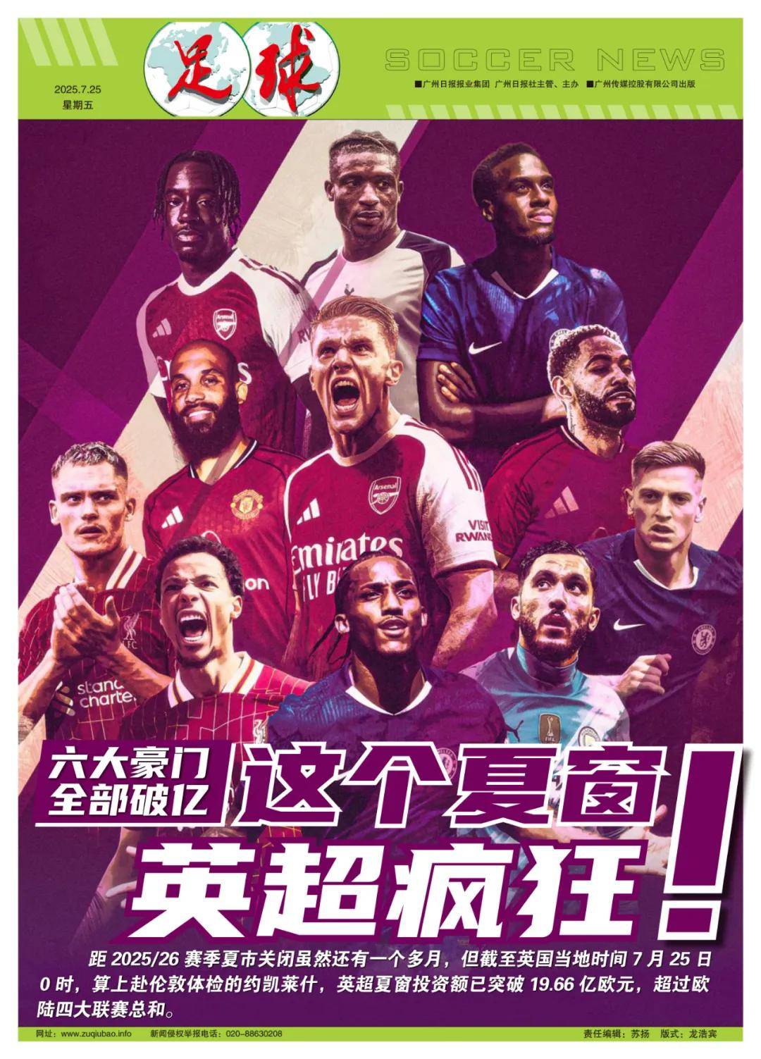 许多东亚球 许多东亚球