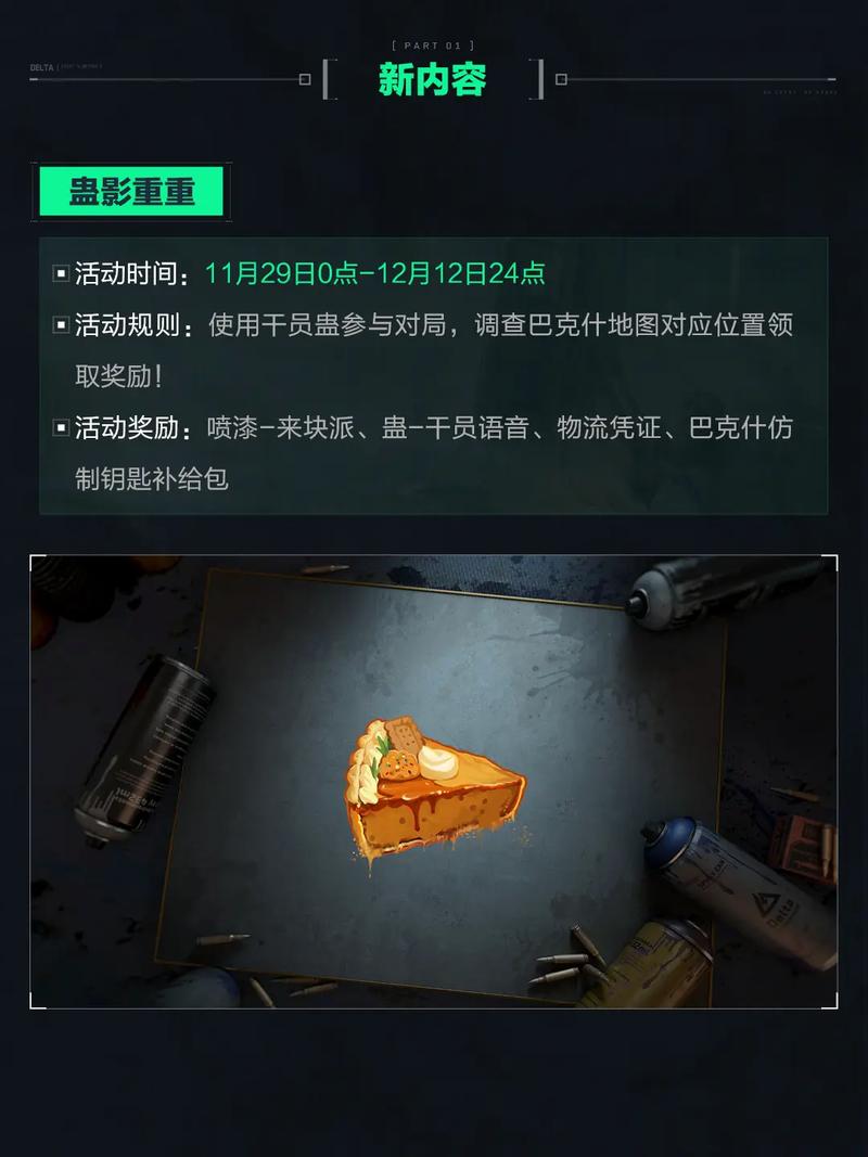 基础