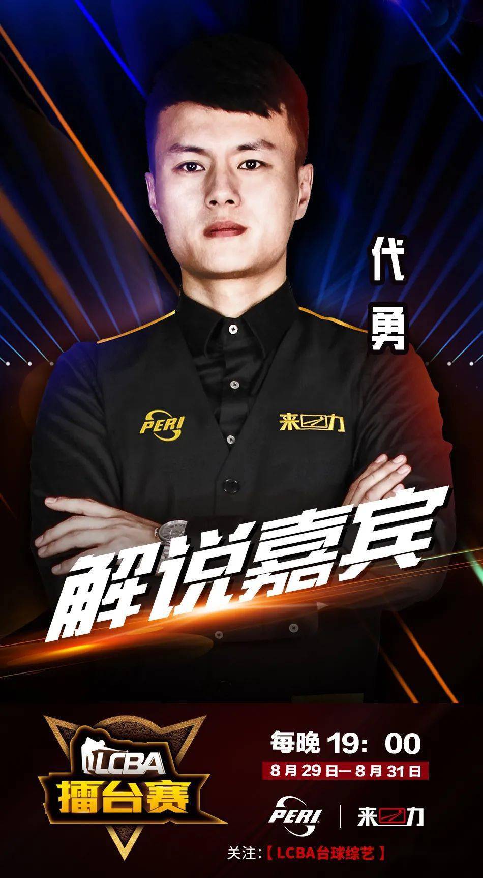 中国联赛始 中国联赛始
