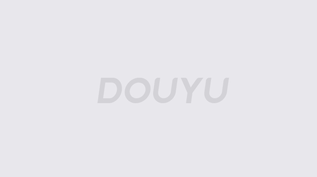 名防守站稳
