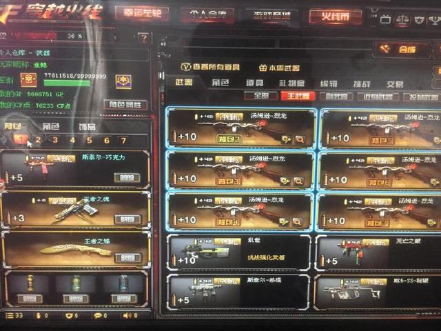 错位制造